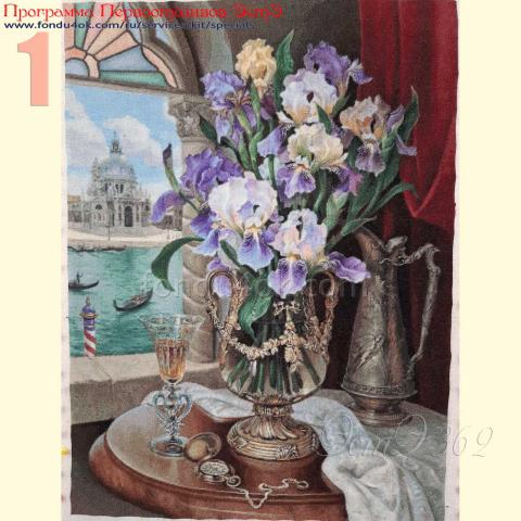 Вышивка  - ткань: Страмин-Конгресс 24 ct, техника: петит/полукрест <br>Автор вышивки: Валентина Фефелова (Pink_fish)<br>Программа Первоотшивов 2020