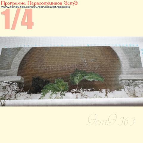 Вышивка  - ткань: Аида 18 ct, техника: крест <br>Автор вышивки: Светлана Вязниковцева<br>Программа Первоотшивов 2020, приз за 1/4 вышивки