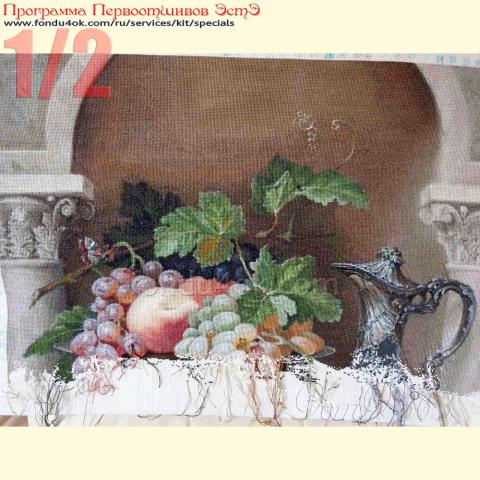 Вышивка  - ткань: Аида 18 ct, техника: крест <br>Автор вышивки: Светлана Вязниковцева<br>Программа Первоотшивов 2020, приз за 1/2 вышивки