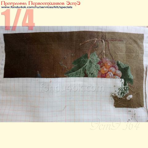 Вышивка  - ткань: Аида 18ct, техника: крестик в 2 нитки<br>Автор вышивки: Нина Газизова<br>Программа Первоотшивов 2020, приз 1/4 работы