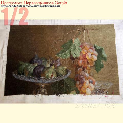 Вышивка  - ткань: Аида 18ct, техника: крестик в 2 нитки<br>Автор вышивки: Нина Газизова<br>Программа Первоотшивов 2020, приз 1/2 работы