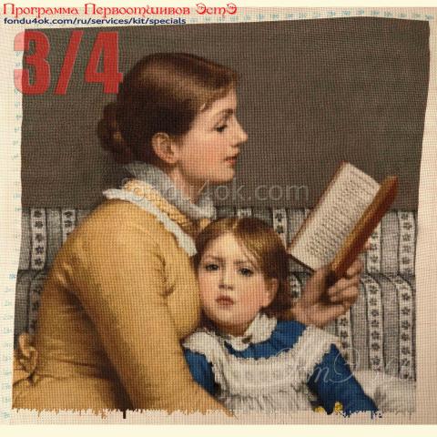 Вышивка - ткань: Аида 18 ct, техника: крестик в 2 нитки<br>Автор вышивки: Юлия Беседина (Julia_D)<br>Программа Первоотшивов 2025, приз 3/4 работы