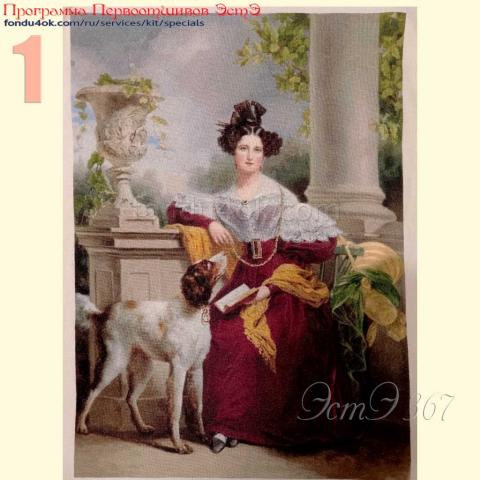 Вышивка  - ткань: Конгресс-страмин 24 ct, техника: петит-полукрест <br>Автор вышивки: Ирина Чистова (Шелли) <br>Программа Первоотшивов 2021