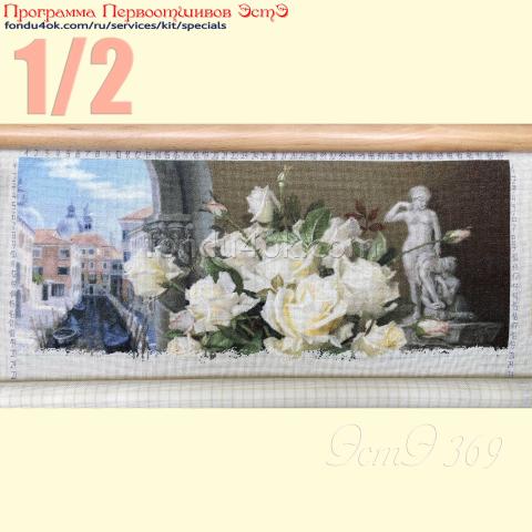 Вышивка - ткань: Сетка 25 ct, техника: петит/полукрест <br>Автор вышивки: Инна Демиденко<br>Программа Первоотшивов 2022, приз 1/2 работы