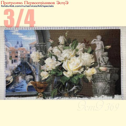 Вышивка - ткань: Сетка 25 ct, техника: петит/полукрест <br>Автор вышивки: Инна Демиденко<br>Программа Первоотшивов 2022, приз 3/4 работы