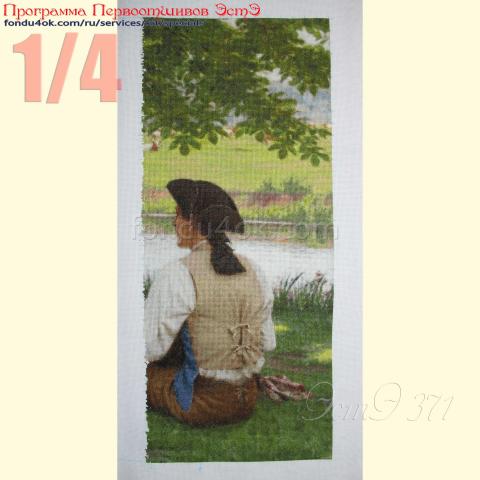 Вышивка - ткань: Аида 18 ct, техника: крестик в 2 нитки<br>Автор вышивки: Лариса Бекряшева (ЛаВи)<br>Программа Первоотшивов 2021, приз 1/4 работы