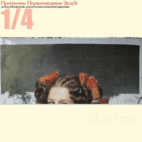Вышивка - ткань: Конгресс-страмин 24 ct, техника: петит-полукрест <br>Автор вышивки: Светлана Дианова (Belle) <br>Программа Первоотшивов 2020, приз 1/4 работы