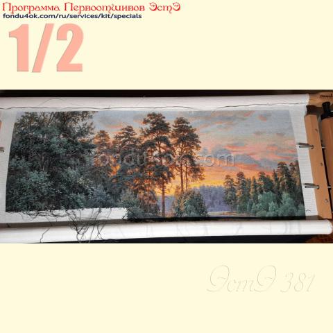 Вышивка  - ткань: Страмин 24 ct, техника: петит-полукрест <br>Автор вышивки: Лариса Якубова (fatima7aminna)<br>Программа Первоотшивов 2021, приз 1/2 работы