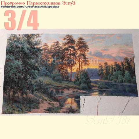 Вышивка  - ткань: Страмин 24 ct, техника: петит-полукрест <br>Автор вышивки: Лариса Якубова (fatima7aminna)<br>Программа Первоотшивов 2022, приз 3/4 работы