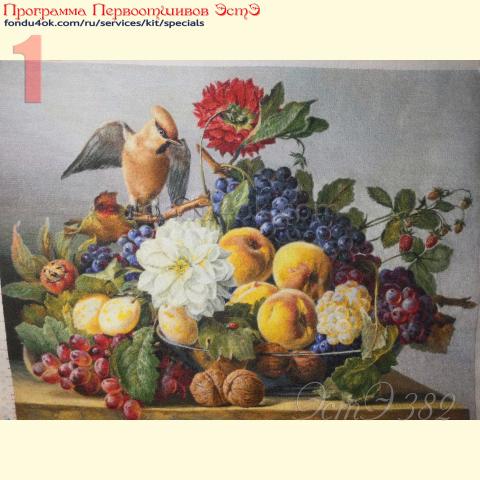 Вышивка - ткань: Конгресс-страмин 24 ct, техника: петит-полукрест <br>Автор вышивки: Татьяна Федина (tatusha)<br>Программа Первоотшивов 2021