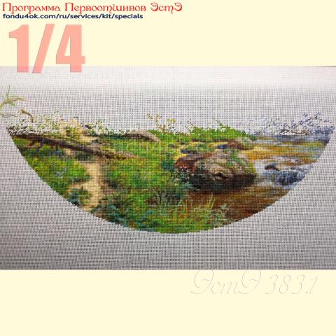 Вышивка - ткань: Конгресс-страмин 24 ct, техника: петит-полукрест <br>Автор вышивки: Татьяна Федина (tatusha)<br>Программа Первоотшивов 2022, приз 1/4 работы