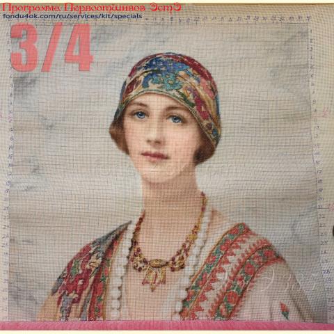 Вышивка - ткань: Конгресс-страмин 24 ct, техника: петит-полукрест <br>Автор вышивки: Елена Чекункова<br>Программа Первоотшивов 2020, приз 3/4 работы