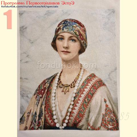 Вышивка - ткань: Конгресс-страмин 24 ct, техника: петит-полукрест <br>Автор вышивки: Елена Чекункова<br>Программа Первоотшивов 2021