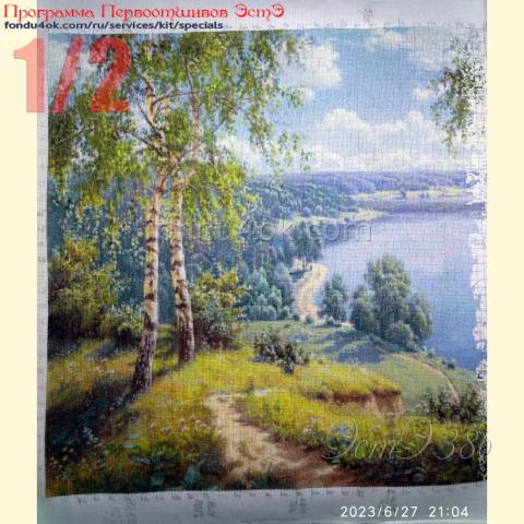 Вышивка  - ткань: Аида 18 ct, техника: крестик в 2 нитки<br>Автор вышивки: Надежда Косых (kna62)<br>Программа Первоотшивов 2023, приз 1/2 работы<!--:en-->Embroidery - fabric: Aida 18 ct, stitch type: cross<br>Author of the embroidery: Nadeghda Kosiyh (kna62)<br>Program of first finished embroideries 2023, prise for the First finished 1/2 of the pattern