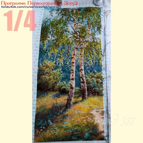 Вышивка - ткань: Лугана 25 ct, , техника: петит/полукрест <br>Автор вышивки: Юлия Соколова (sokolovayuliazus)<br>Программа Первоотшивов 2023, приз 1/4 работы