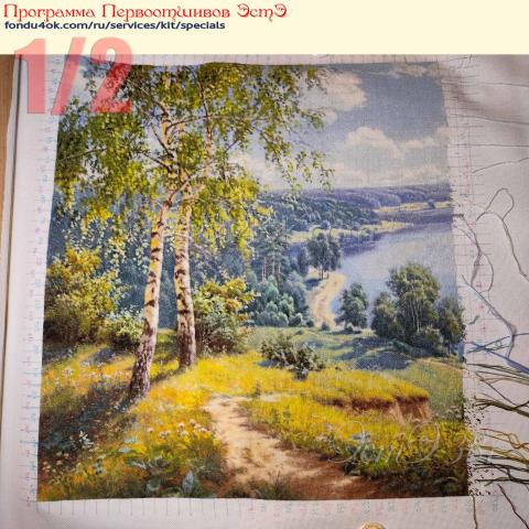 Вышивка - ткань: Лугана 25 ct, техника: петит/полукрест <br>Автор вышивки: Юлия Соколова (KoshkaMura)<br>Программа Первоотшивов 2023, приз 1/2 работы