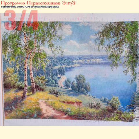 Вышивка - ткань: Лугана 25 ct, техника: петит/полукрест <br>Автор вышивки: Юлия Соколова (KoshkaMura)<br>Программа Первоотшивов 2024, приз 3/4 работы