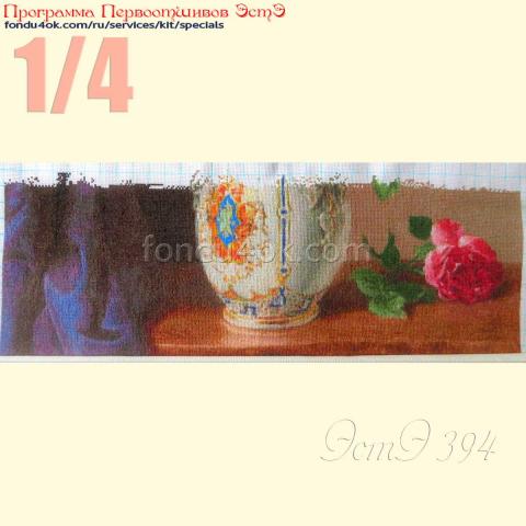 Вышивка  - ткань: Аида 20 ct, техника: крестик в 2 нитки<br>Автор вышивки: Ирина Макарова  (irma)<br>Программа Первоотшивов 2021, приз 1/4 работы