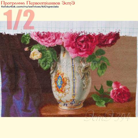 Вышивка  - ткань: Аида 20 ct, техника: крестик в 2 нитки<br>Автор вышивки: Ирина Макарова  (irma)<br>Программа Первоотшивов 2021, приз 1/2 работы