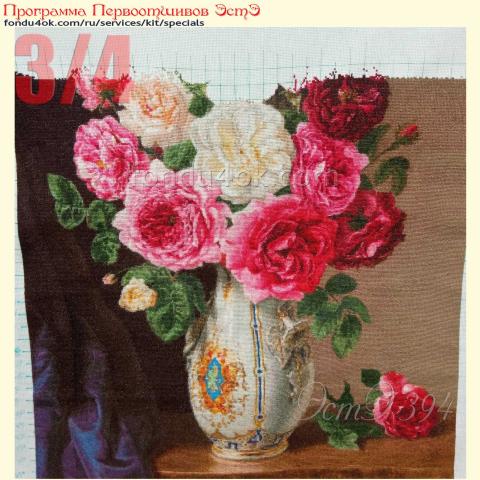 Вышивка  - ткань: Аида 20 ct, техника: крестик в 2 нитки<br>Автор вышивки: Ирина Макарова  (irma)<br>Программа Первоотшивов 2021, приз 3/4 работы