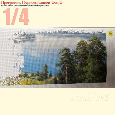 Вышивка  - ткань: Аида 18 ct, техника: крест<br>Автор вышивки: Ольга Свидло<br>Программа Первоотшивов 2021, приз 1/4 работы