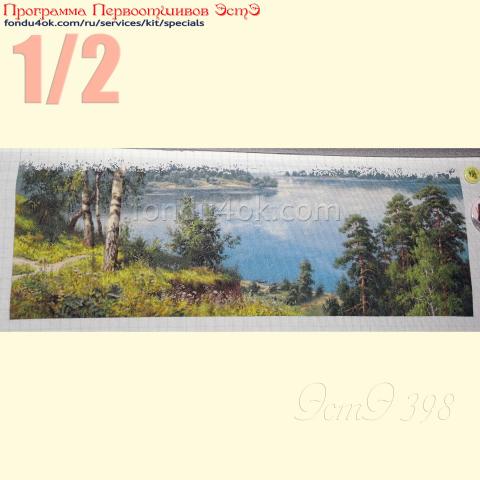 Вышивка  - ткань: Аида 18 ct, техника: крест<br>Автор вышивки: Ольга Свидло<br>Программа Первоотшивов 2022, приз 1/2 работы