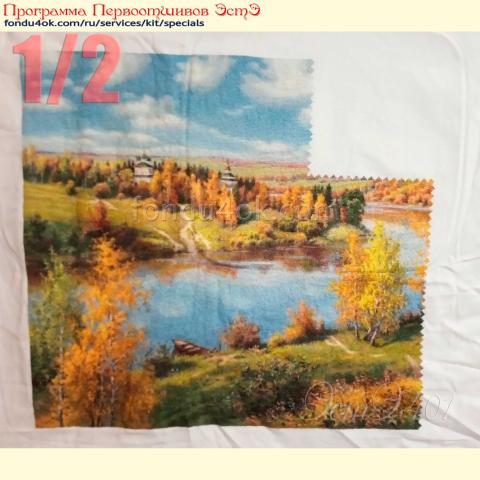 Вышивка  - ткань: Аида 18 ct, техника: крестик в 2 нитки<br>Автор вышивки: Ольга Кравченко<br>Программа Первоотшивов 2023, приз 1/2 работы