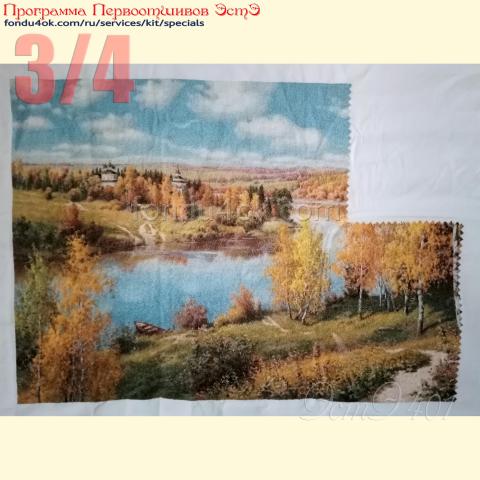 Вышивка  - ткань: Аида 18 ct, техника: крестик в 2 нитки<br>Автор вышивки: Ольга Кравченко<br>Программа Первоотшивов 2023, приз 3/4 работы