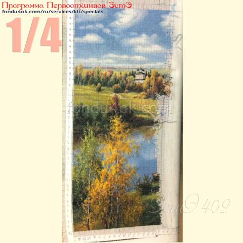 Вышивка  - ткань: Аида 18 ct, техника: крестик в 2 нитки<br>Автор вышивки: Татьяна Пайщикова<br>Программа Первоотшивов 2022, приз 1/4 работы