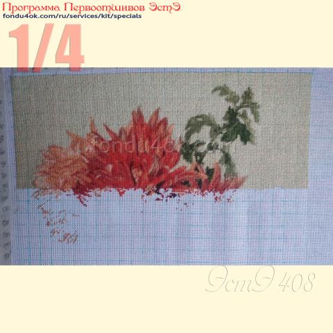 Вышивка - ткань: Лугана 25 ct, техника: петит-полукрест<br>Автор вышивки: Евгения Бердникова (Евгения7198)<br>Программа Первоотшивов 2022, приз 1/4 работы