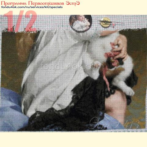 Вышивка - ткань: Страмин-Конгресс 24 ct, техника: петит/полукрест <br>Автор вышивки: Алла Доменко (domenkoalla )<br>Программа Первоотшивов 2021, приз 1/2 работы