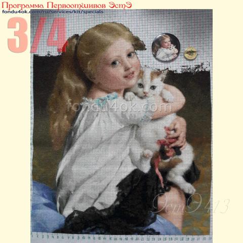 Вышивка - ткань: Страмин-Конгресс 24 ct, техника: петит/полукрест <br>Автор вышивки: Алла Доменко (domenkoalla )<br>Программа Первоотшивов 2021, приз 3/4 работы