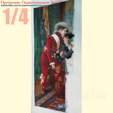 Вышивка  - ткань: Сетка 25 ct, техника: петит-полукрест <br>Автор вышивки: Наталья Баулина (baulyna1961)<br>Программа Первоотшивов 2022, приз 1/4 работы