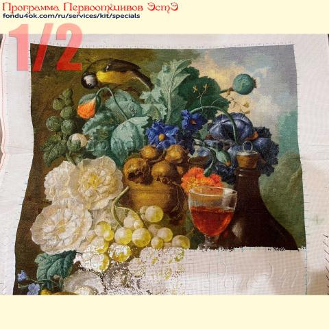 Вышивка  - ткань: Аида 18 ct, техника: крестик в 2 нитки<br>Автор вышивки: Макарова Наталья<br>Программа Первоотшивов 2023, приз 1/2 работы