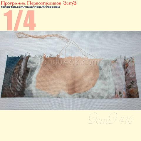 Вышивка - ткань: Аида 18 ct, техника: крестик в 2 нитки<br>Автор вышивки: Гульнара Ширинова (Гульнара)<br>Программа Первоотшивов 2022, приз 1/4 работы