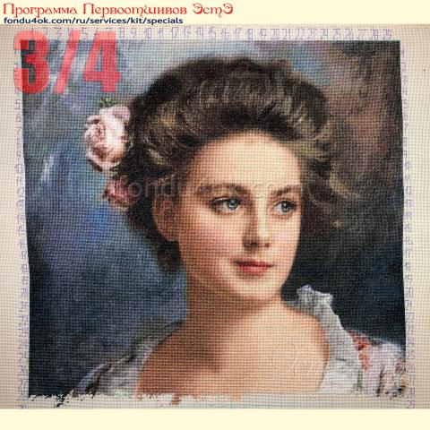 Вышивка - ткань: Сетка 25 ct, техника: петит/полукрест <br>Автор вышивки: Инна Демиденко<br>Программа Первоотшивов 2023, приз 3/4 работы