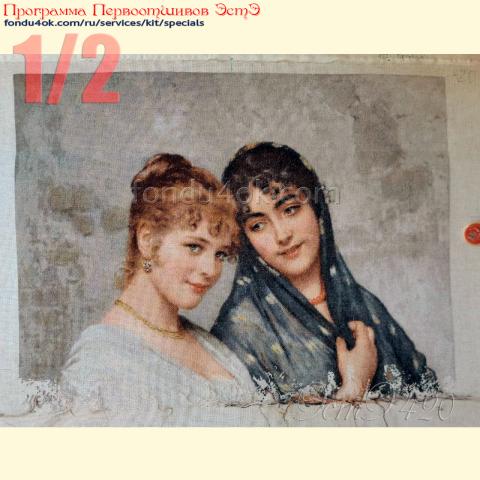 Вышивка  - ткань: Конгресс-страмин 24 ct, техника: петит-полукрест <br>Автор вышивки: Светлана Дианова (Belle) <br>Программа Первоотшивов 2022, приз 1/2 работы