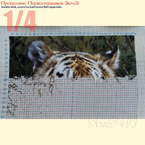 Вышивка  - ткань:Страмин 24 ct, техника: петит-полукрест<br>Автор вышивки: Анна Лобачева (АннаЛо)<br>Программа Первоотшивов 2023, приз 1/4 работы