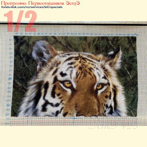 Вышивка  - ткань:Страмин 24 ct, техника: петит-полукрест<br>Автор вышивки: Анна Лобачева (АннаЛо)<br>Программа Первоотшивов 2023, приз 1/2 работы