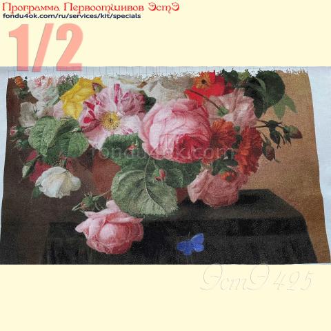 Вышивка - ткань: Аида 20 ct, техника: крест<br>Автор вышивки: Ольга Свидло<br>Программа Первоотшивов 2023, приз 1/2 работы