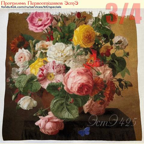 Вышивка - ткань: Аида 20 ct, техника: крест<br>Автор вышивки: Ольга Свидло<br>Программа Первоотшивов 2023, приз 3/4 работы