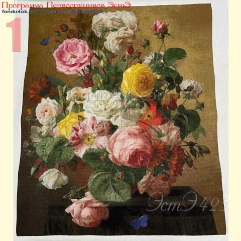 Вышивка - ткань: Аида 20 ct, техника: крест<br>Автор вышивки: Ольга Свидло<br>Программа Первоотшивов 2023