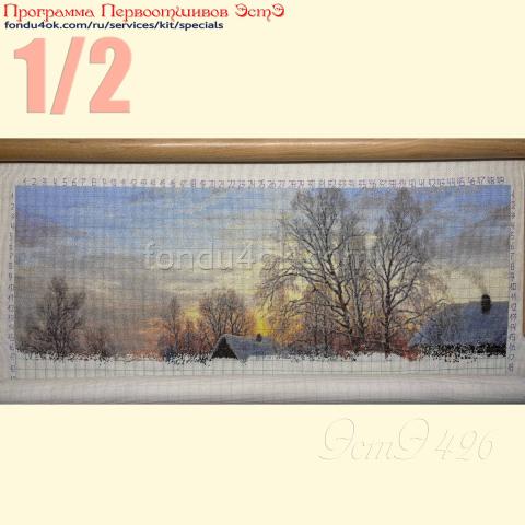 Вышивка - ткань: Сетка 25 ct, техника: петит/пфолукрест <br>Автор вышивки: Инна Демиденко<br>Программа Первоотшивов 2025, приз 1/2 работы