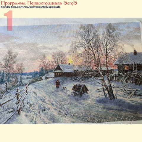 Вышивка  - ткань: Страмин 24 ct, техника: петит-полукрест <br>Автор вышивки: Надежда Базанова<br>Программа Первоотшивов 2024