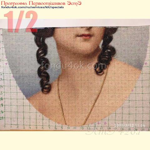 Вышивка - ткань: Конгресс-страмин 24 ct, техника: петит-полукрест <br>Автор вышивки: Вера Дьяченко<br>Программа Первоотшивов 2022, приз 1/2 работы