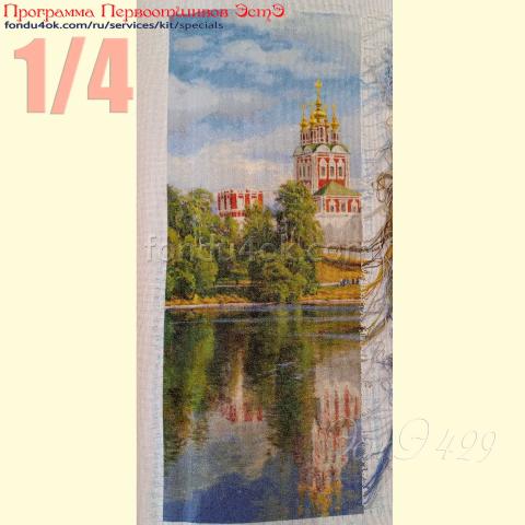 Вышивка - ткань: Страмин-Конгресс 24 ct, , техника: петит/полукрест <br>Автор вышивки: Ирина Солохина<br>Программа Первоотшивов 2024, приз 1/4 работы