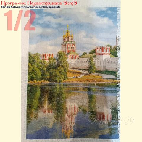 Вышивка - ткань: Страмин-Конгресс 24 ct, техника: петит/полукрест <br>Автор вышивки: Ирина Солохина<br>Программа Первоотшивов 2024, приз 1/2 работы