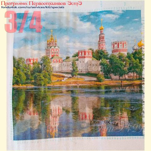 Вышивка - ткань: Страмин-Конгресс 24 ct, техника: петит/полукрест <br>Автор вышивки: Ирина Солохина<br>Программа Первоотшивов 2025, приз 3/4 работы