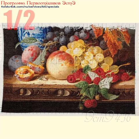 Вышивка - ткань: Аида 18ct, техника: крестик в 2 нитки<br>Автор вышивки: Татьяна Безрукавых (tatiana_135)<br>Программа Первоотшивов 2023, приз 1/2 работы