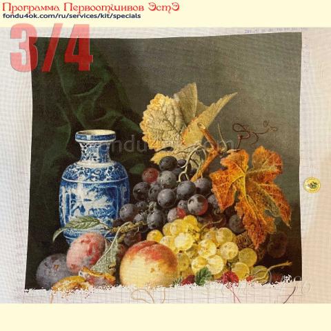 Вышивка - ткань: Аида 18ct, техника: крестик в 2 нитки<br>Автор вышивки: Ольга Иванчикова (Sol)<br>Программа Первоотшивов 2023, приз 3/4 работы